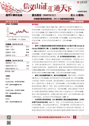 并购费用影响短期利润,2025 AI动能持续保持强劲