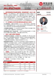 深度报告：金融AI新范式下的破局者