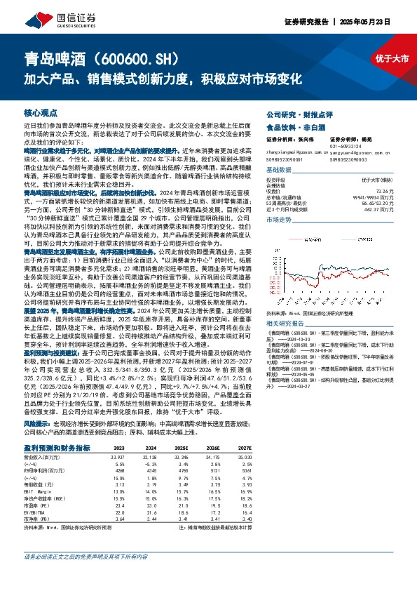 加大产品、销售模式创新力度，积极应对市场变化