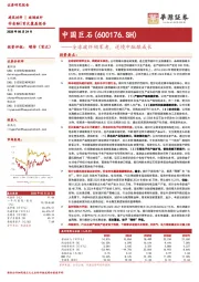全球玻纤领军者,逆境中酝酿成长