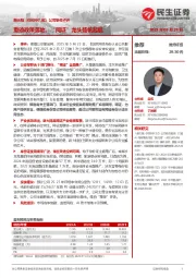 公司事件点评:重磅政策落地,“网证”龙头扬帆起航