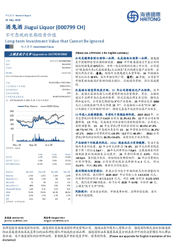 不可忽视的长期投资价值