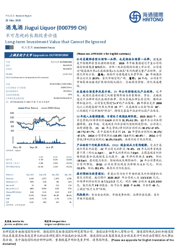 不可忽视的长期投资价值