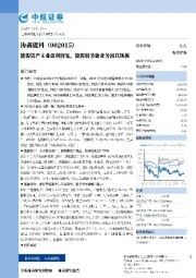 能源资产主业盈利修复，能源服务新业务初具规模