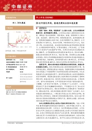 3D打印强化布局，数通光模块业务加速放量