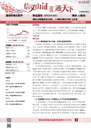 模组出货量稳居龙头地位,AI模组和解决方案广泛布局
