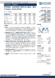 帝科股份：拟收购浙江索特60%股权，强化产业地位+丰富专利布局
