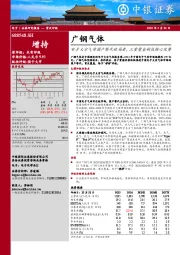 电子大宗气体国产替代破局者，三重壁垒构筑核心优势