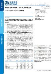 华大九天2024年报&2025一季报点评：收购拓局加码研发，EDA龙头加速突围