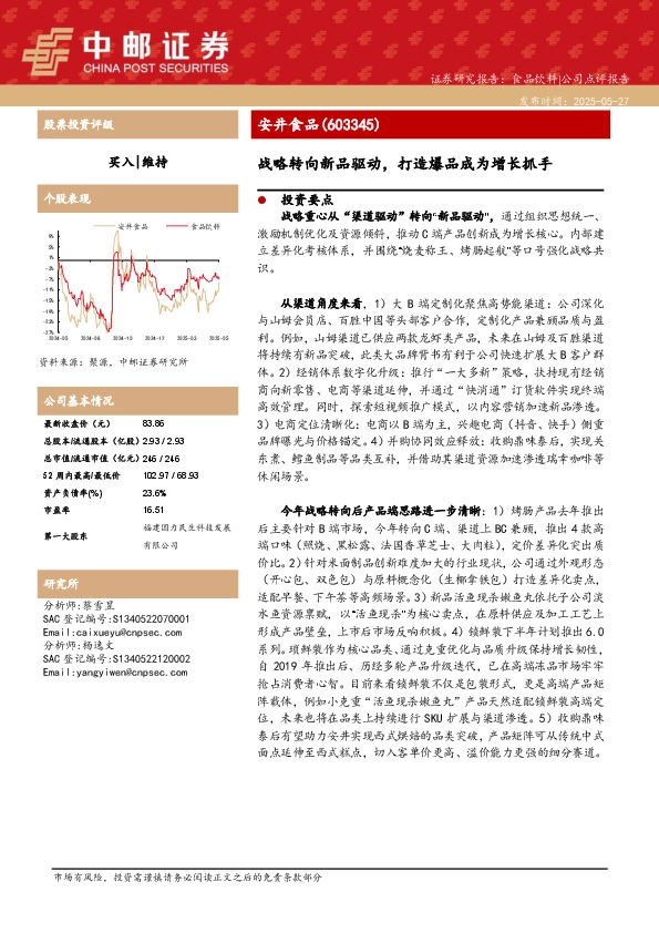 战略转向新品驱动，打造爆品成为增长抓手
