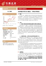 拟收购赢双科技54.5%股权，开辟成长新路径