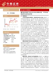 CMP抛光垫国产供应龙头地位持续巩固，半导体创新材料业务多面布局
