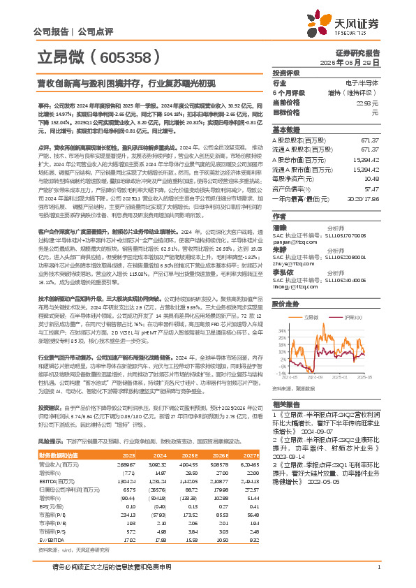 营收创新高与盈利困境并存，行业复苏曙光初现