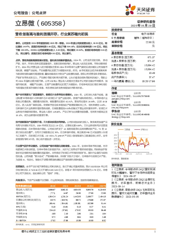 营收创新高与盈利困境并存，行业复苏曙光初现