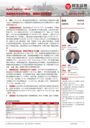 事件点评:换股吸收合并中科曙光,强强联合优势互补