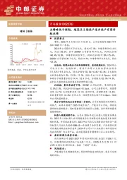 业绩略低于预期，超高压3期投产逐步投产有望贡献业绩