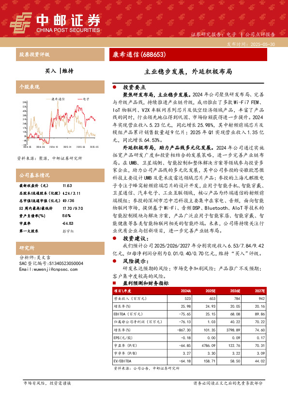 主业稳步发展，外延积极布局