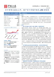 吉卡昔替尼获批上市，国产首个骨髓纤维化JAK抑制剂