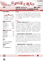 持续发力海外开拓市场空间，深入推进新能源与智能化转型