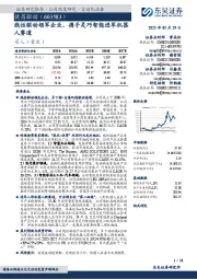 线性驱动领军企业,携手灵巧智能进军机器人赛道
