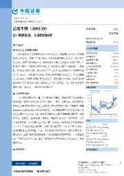 Q1利润复苏，主业经营向好