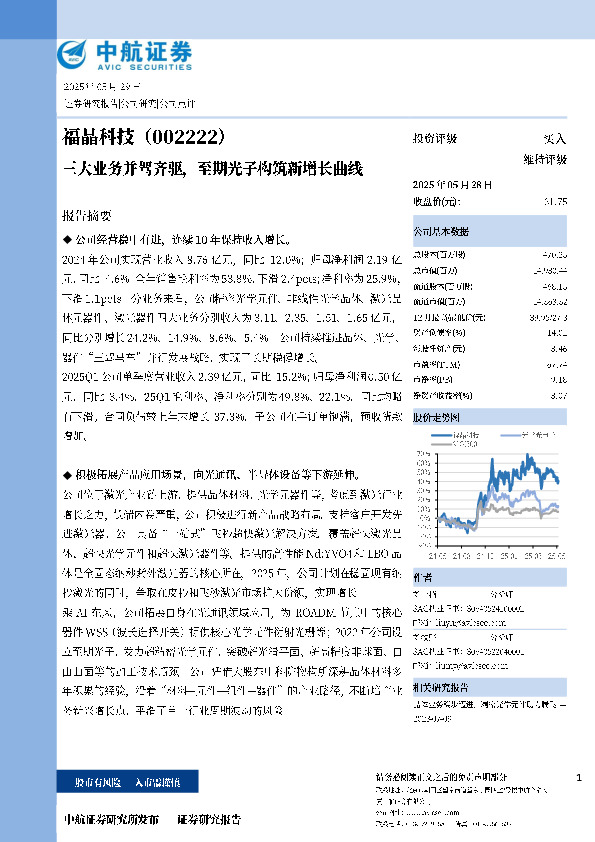 三大业务并驾齐驱，至期光子构筑新增长曲线