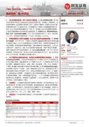 公司动态报告：触底反转，向AI而生