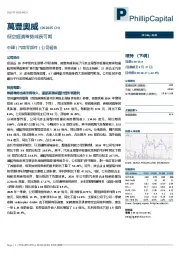 低空经济蓄势成长可期