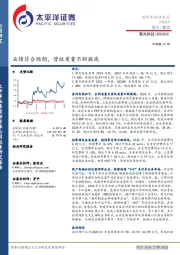 业绩符合预期，营收质量不断提高