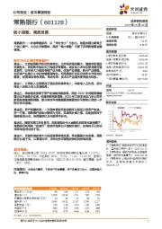 做小做散，高质发展