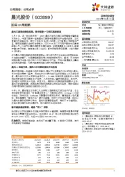 加码IP再起航