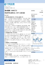 煤电联营模式优势凸显,资产注入稳步推进