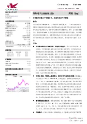公司联合机器人产业链公司，加速布局灵巧手赛道