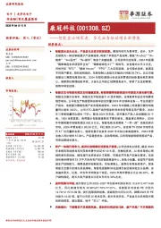 智能显示领军者，多元业务驱动增长新势能
