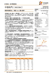通信电源龙头，受益AIDC算力提升