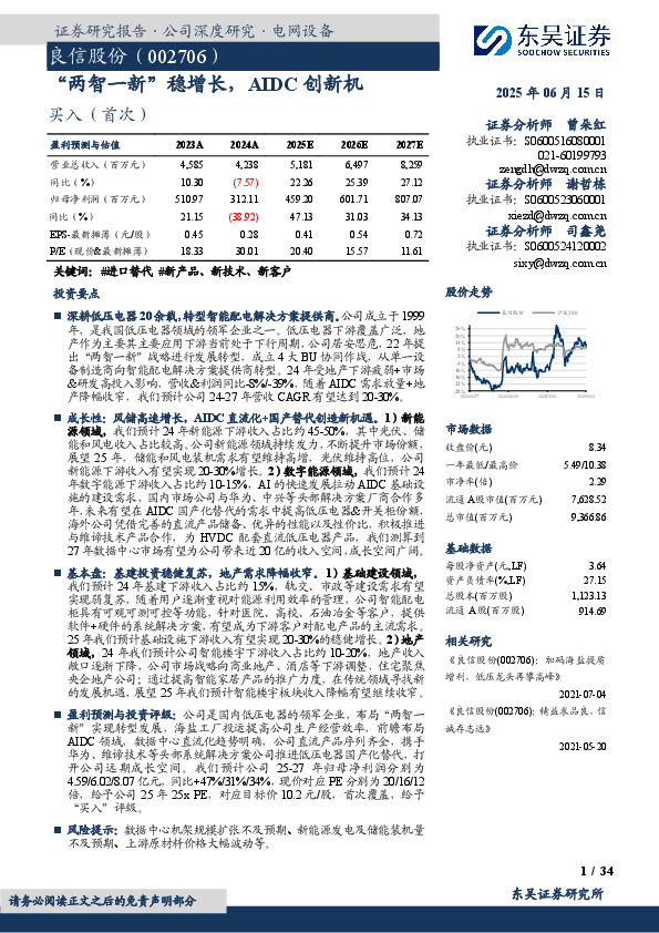 “两智一新”稳增长，AIDC创新机