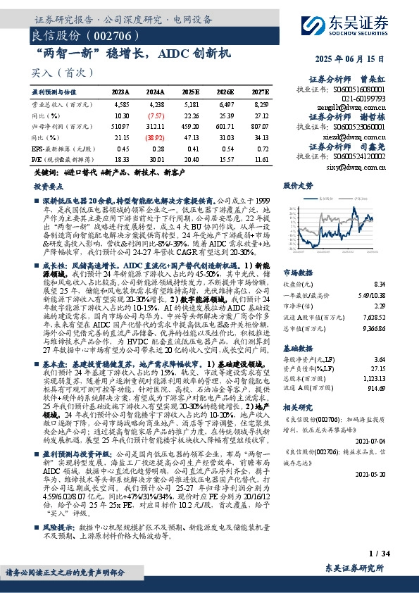 “两智一新”稳增长，AIDC创新机