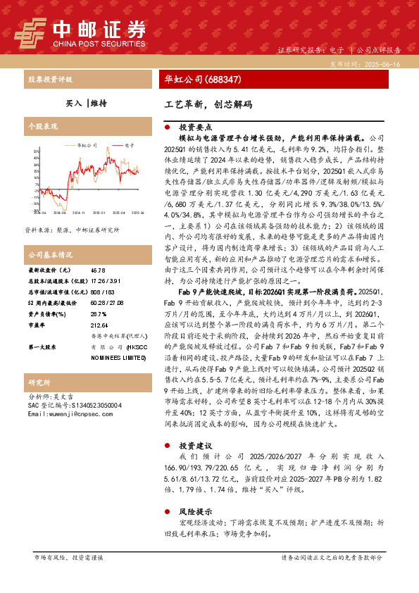 工艺革新，创芯解码