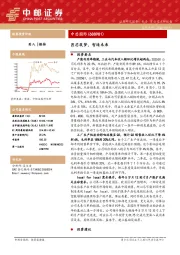 匠芯筑梦，智造未来