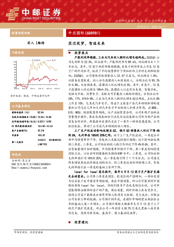 匠芯筑梦，智造未来