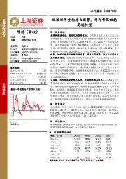 极狐矩阵重构增长新势,华为智驾赋能高端转型