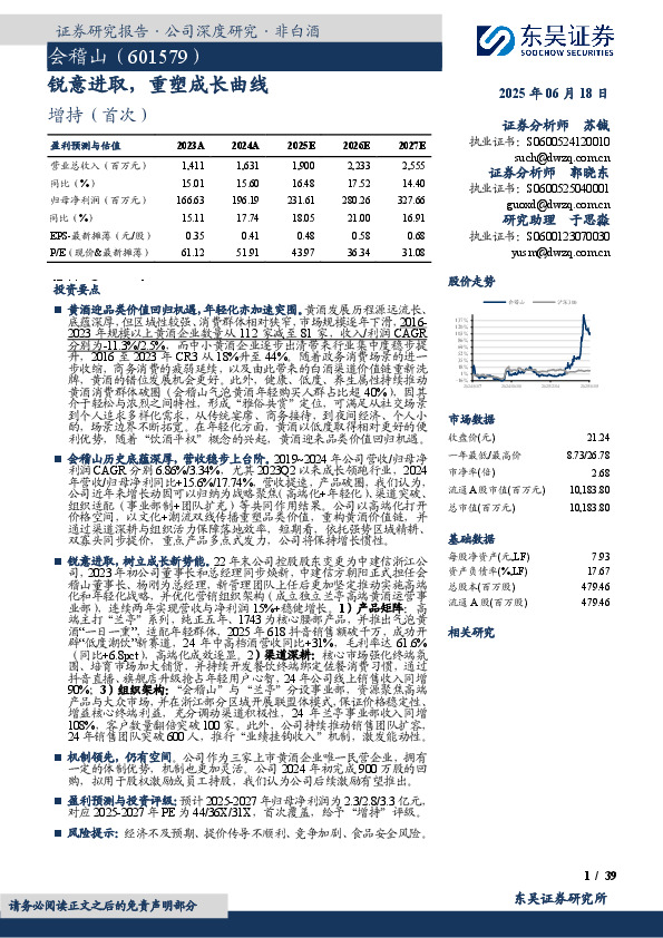锐意进取，重塑成长曲线