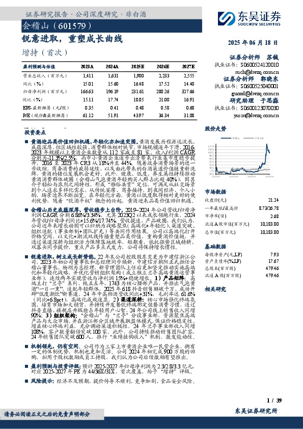 锐意进取，重塑成长曲线