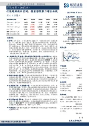 打造超级娱乐空间,探索影院第二增长曲线
