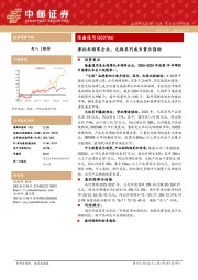 摩托车领军企业，无极系列成长势头强劲