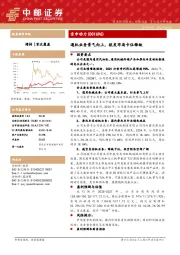 通机业务景气向上，航发布局卡位稀缺