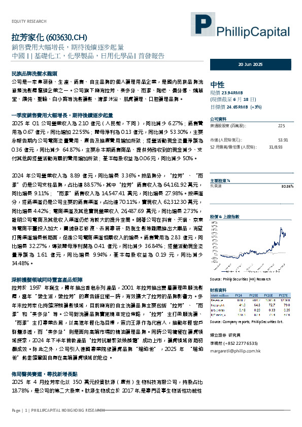 销售费用大幅增长，期待后续逐步起量