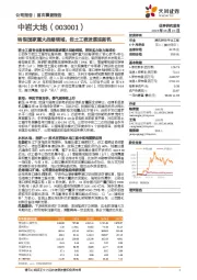 转型国家重大战略领域，岩土工程发展迎新机