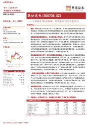 注销减资+股权激励，彰显长期稳定发展信心