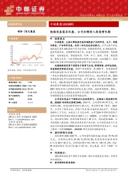 铁路设备需求旺盛，公司业绩进入高速增长期
